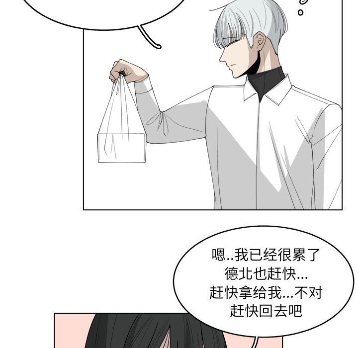 第45話 - 第9张