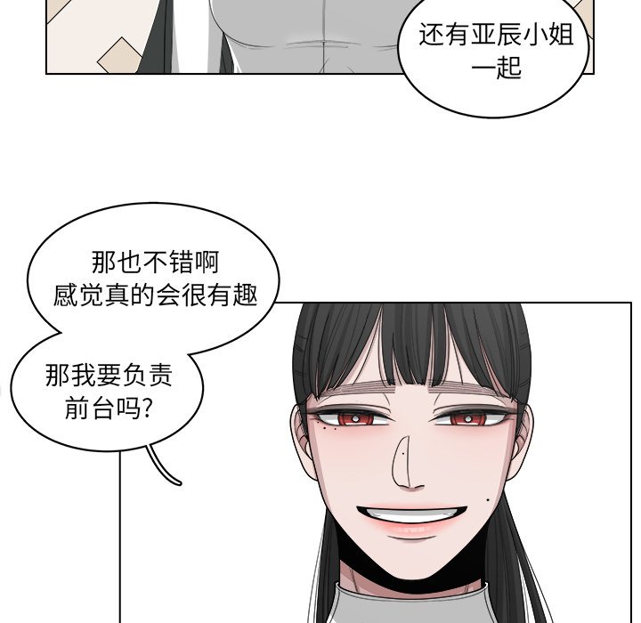 第46話 - 第26张