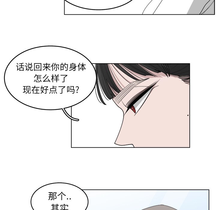第46話 - 第28张