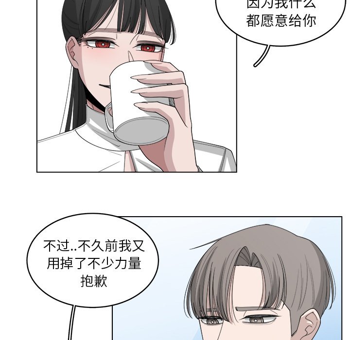 第46話 - 第30张