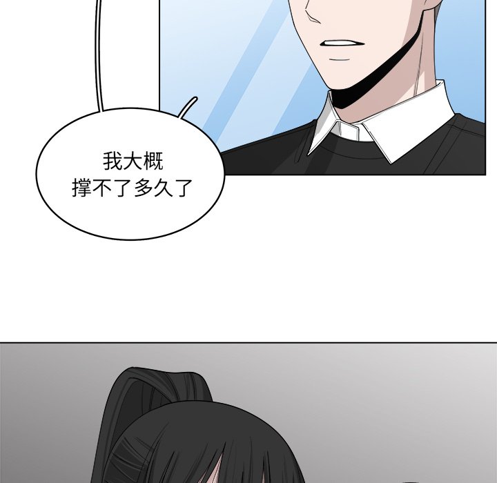 第46話 - 第31张