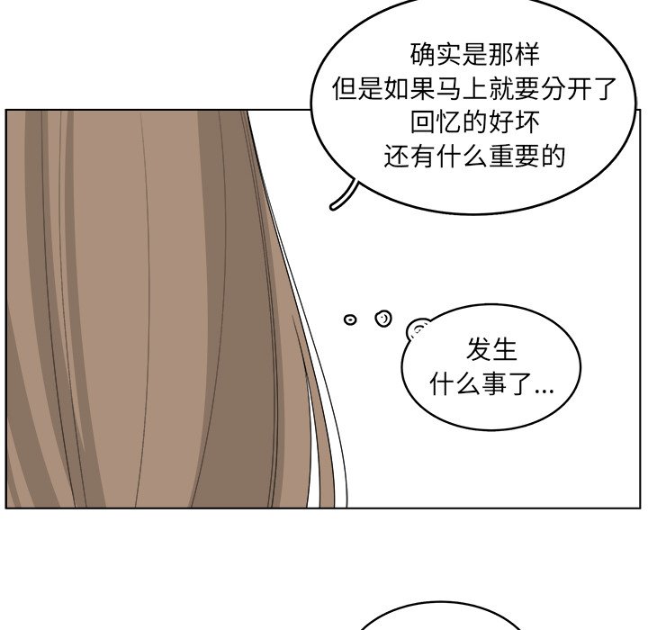 第46話 - 第54张