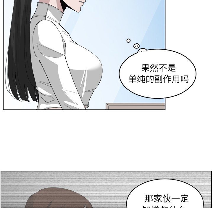 第47話 - 第16张