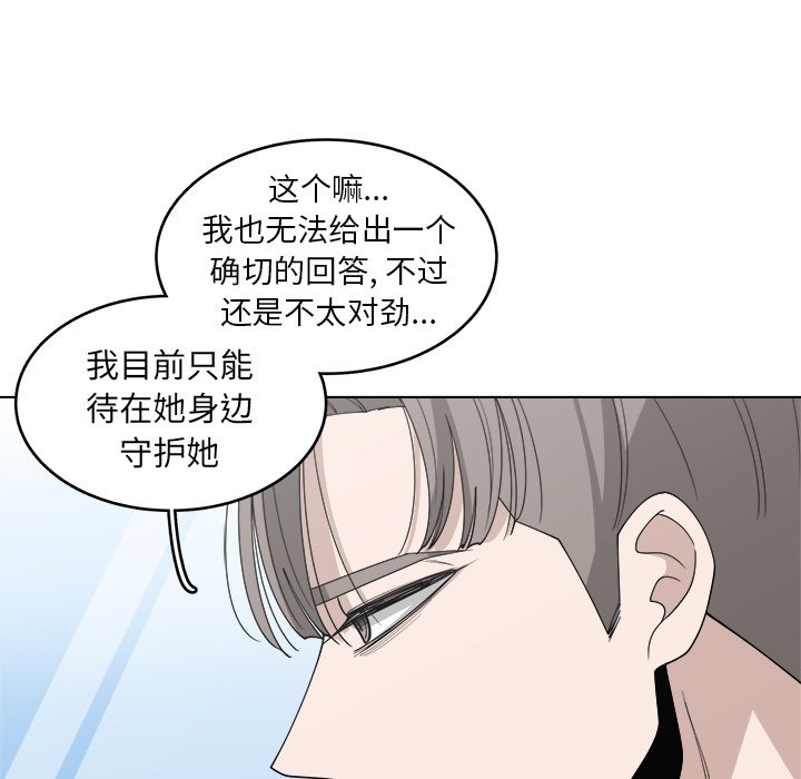 第47話 - 第19张