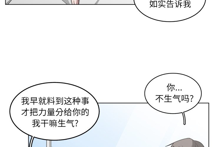 第47話 - 第3张