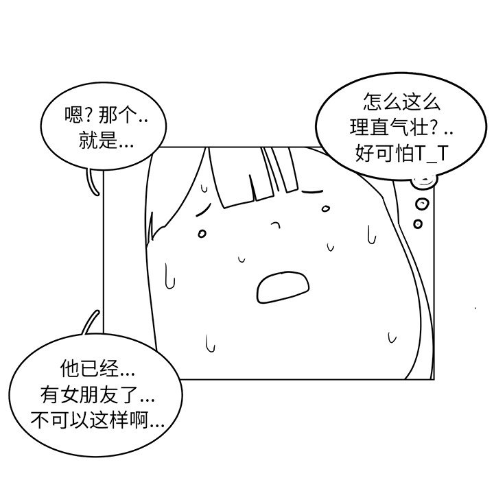 第47話 - 第33张