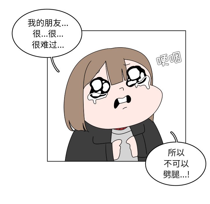 第47話 - 第35张