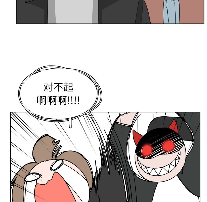 第47話 - 第46张