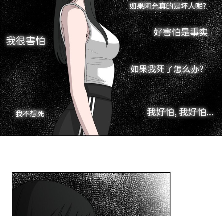 第47話 - 第65张