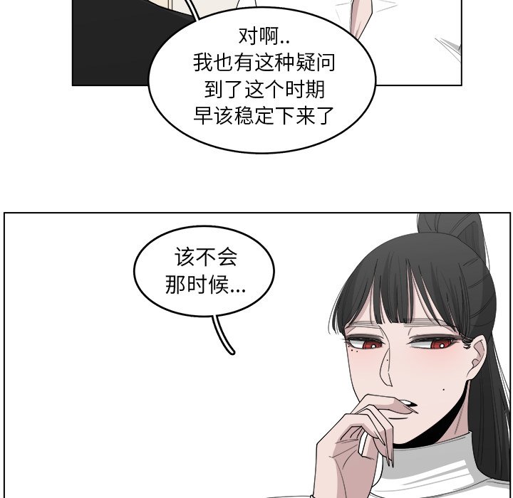 第47話 - 第7张