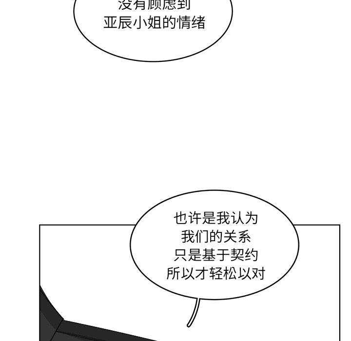 第48話 - 第13张