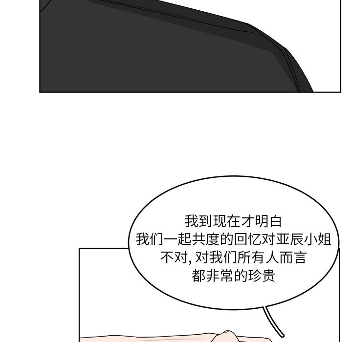 第48話 - 第14张