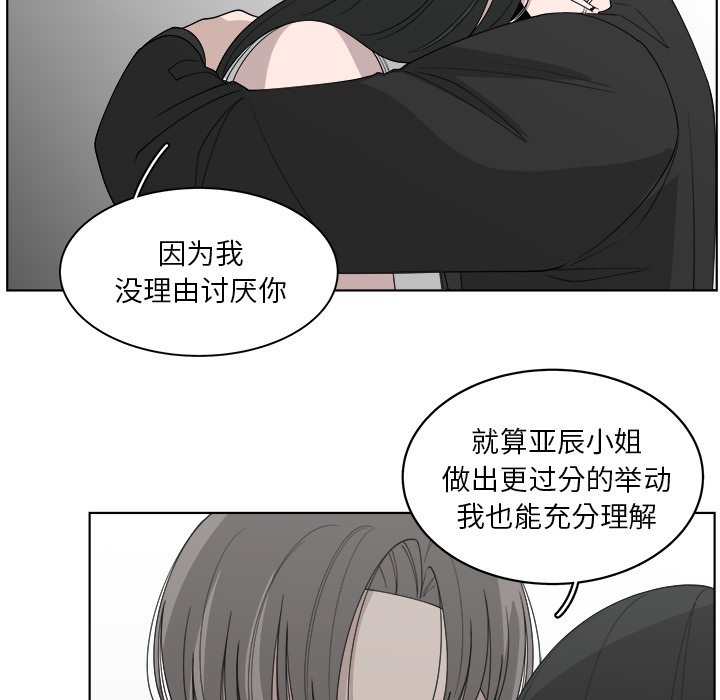 第48話 - 第26张