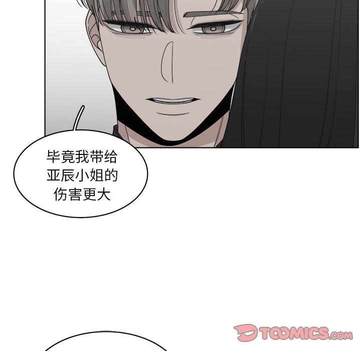第48話 - 第27张