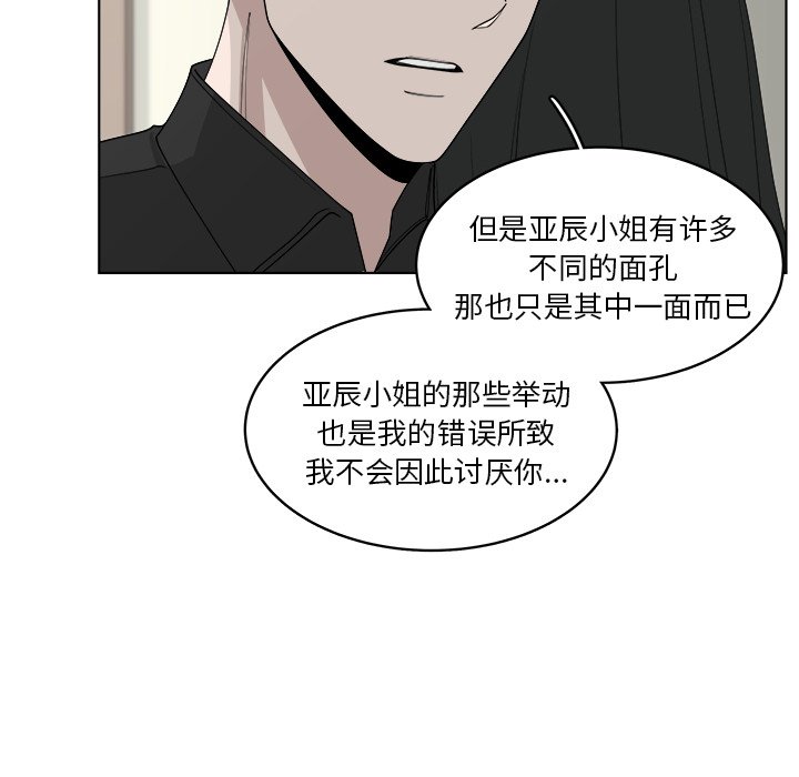 第48話 - 第30张