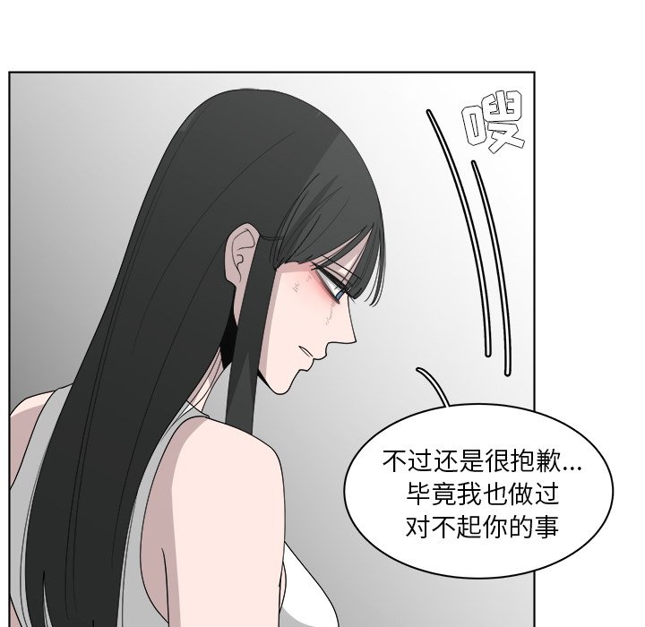 第48話 - 第33张