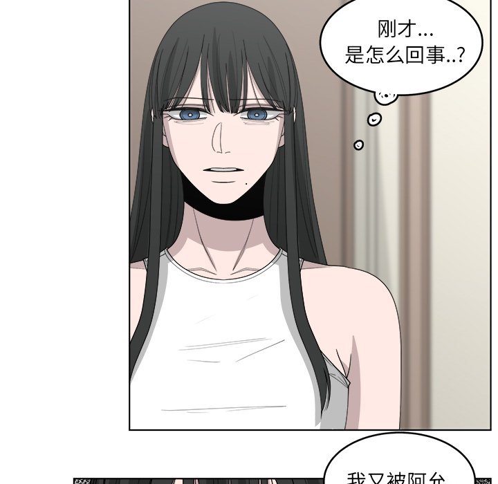 第48話 - 第4张