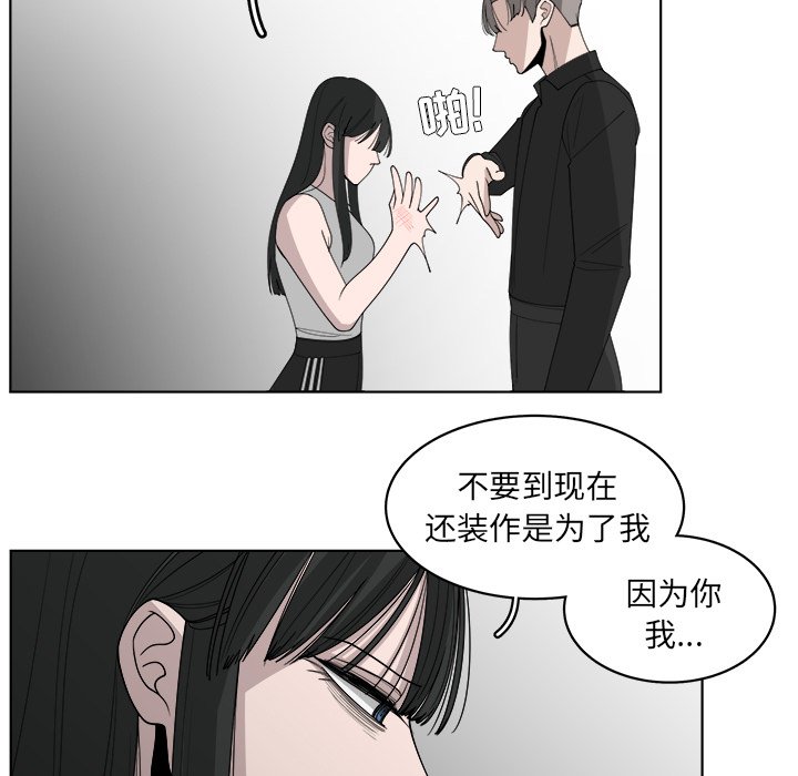 第48話 - 第6张