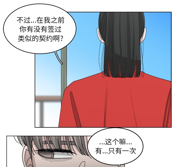 第48話 - 第62张