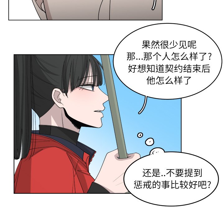 第48話 - 第63张