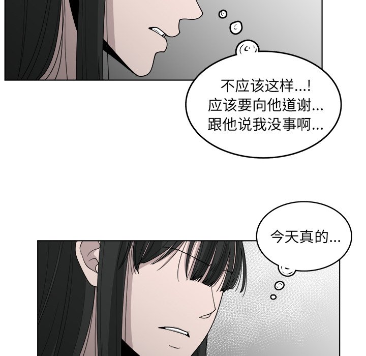 第48話 - 第7张