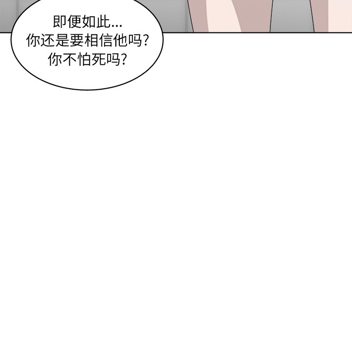 第49話 - 第18张