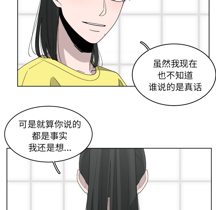 第49話 - 第20张