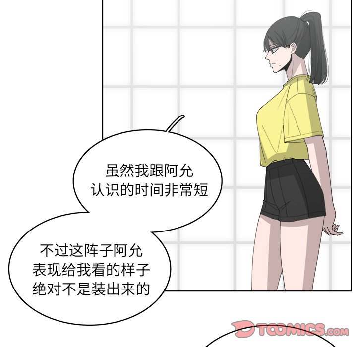 第49話 - 第25张