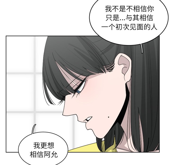 第49話 - 第26张