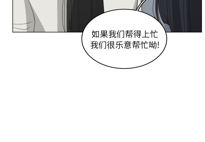 第49話 - 第3张
