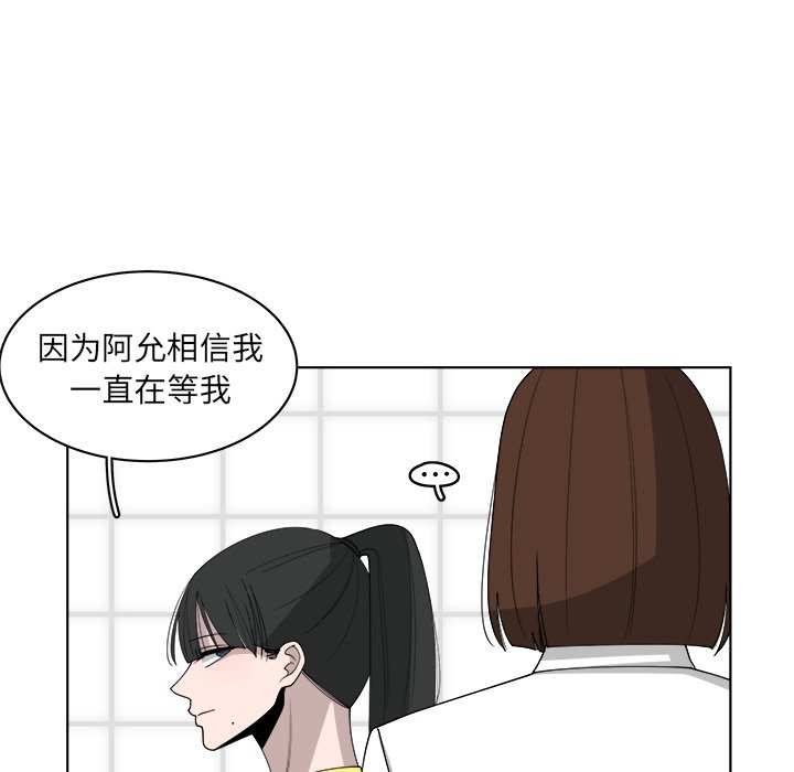 第49話 - 第31张