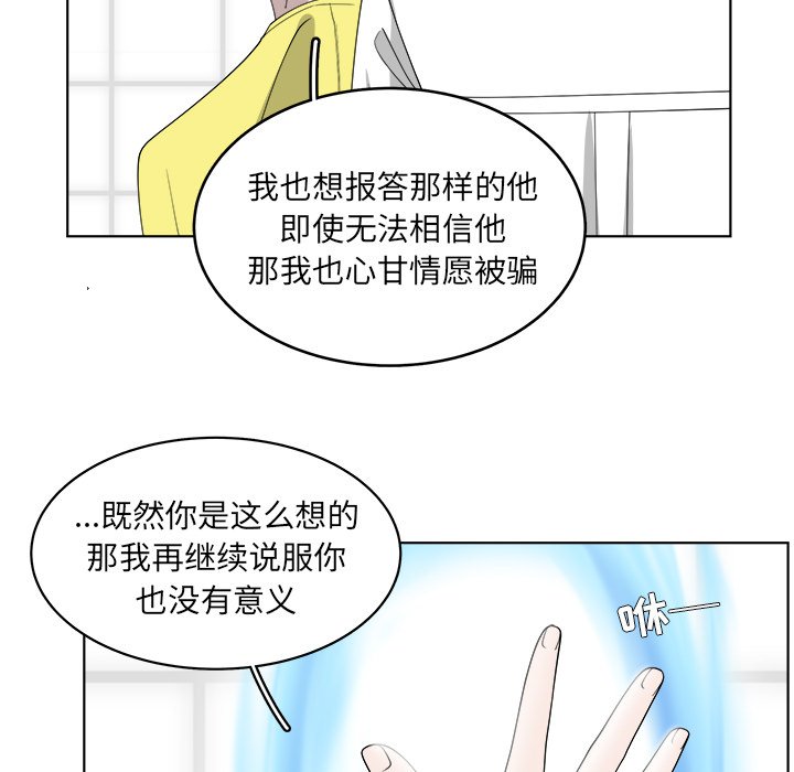 第49話 - 第32张