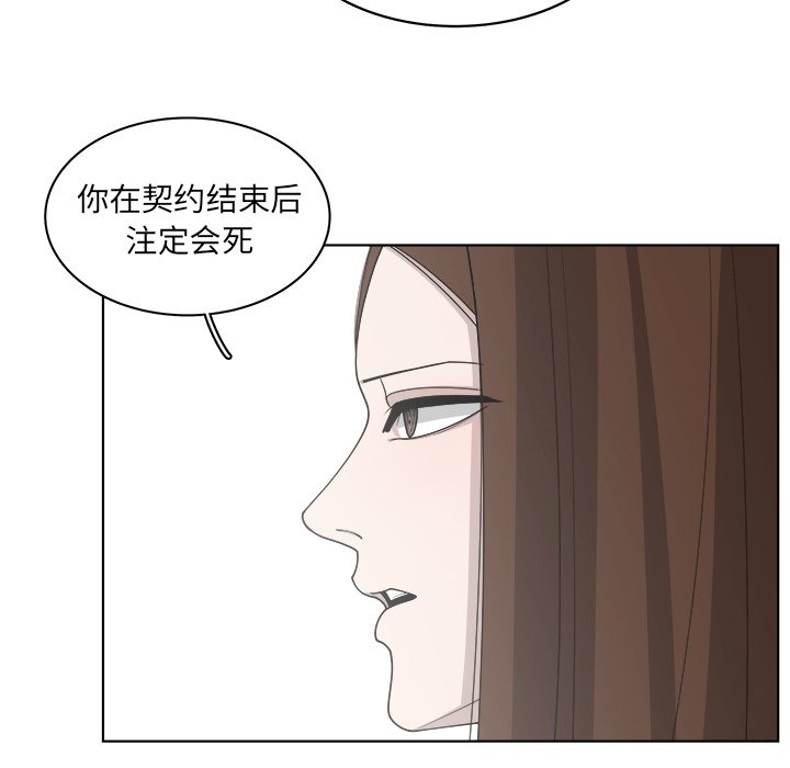 第49話 - 第36张