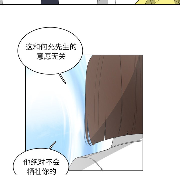 第49話 - 第38张