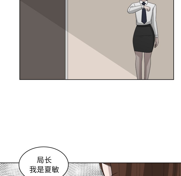 第49話 - 第46张