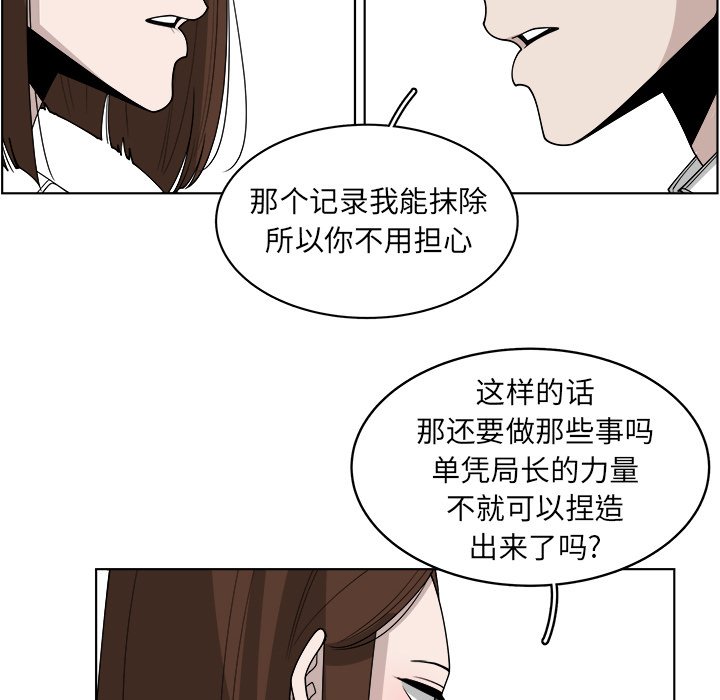 第49話 - 第52张