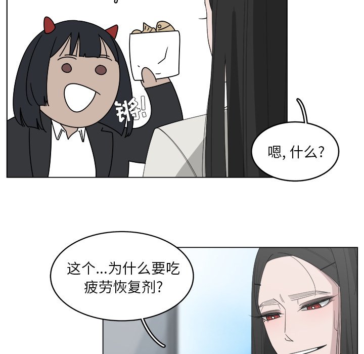 第49話 - 第7张