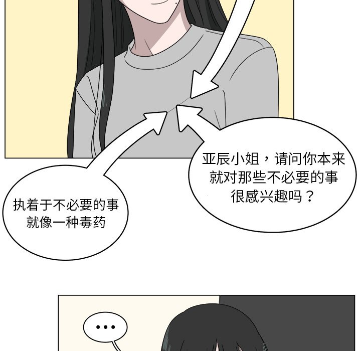 第5話 - 第17张