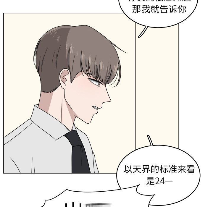 第5話 - 第20张