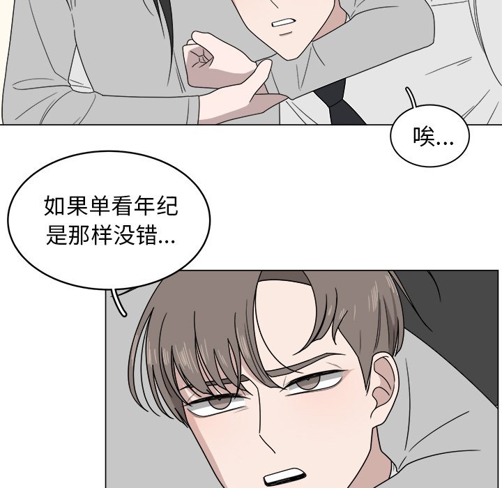 第5話 - 第23张