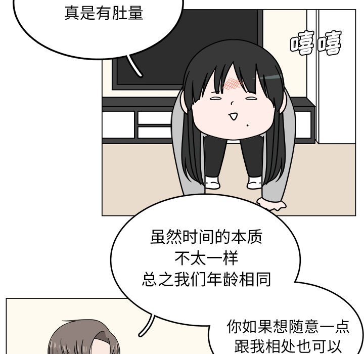 第5話 - 第27张
