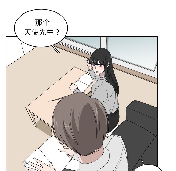 第5話 - 第5张