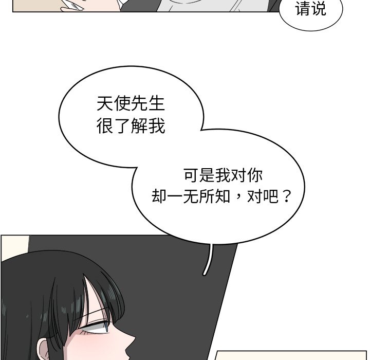 第5話 - 第6张