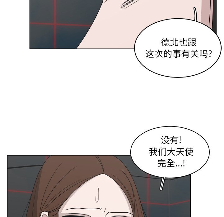 第50話 - 第22张