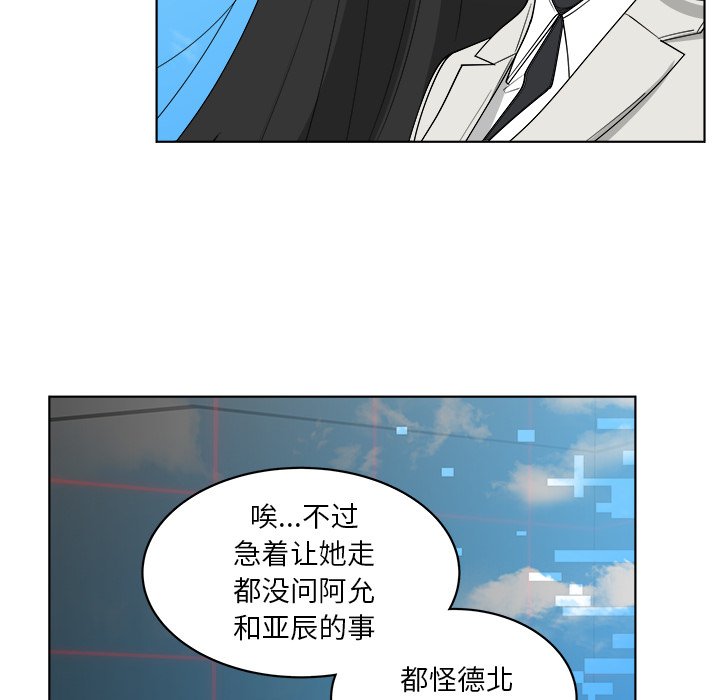 第50話 - 第34张