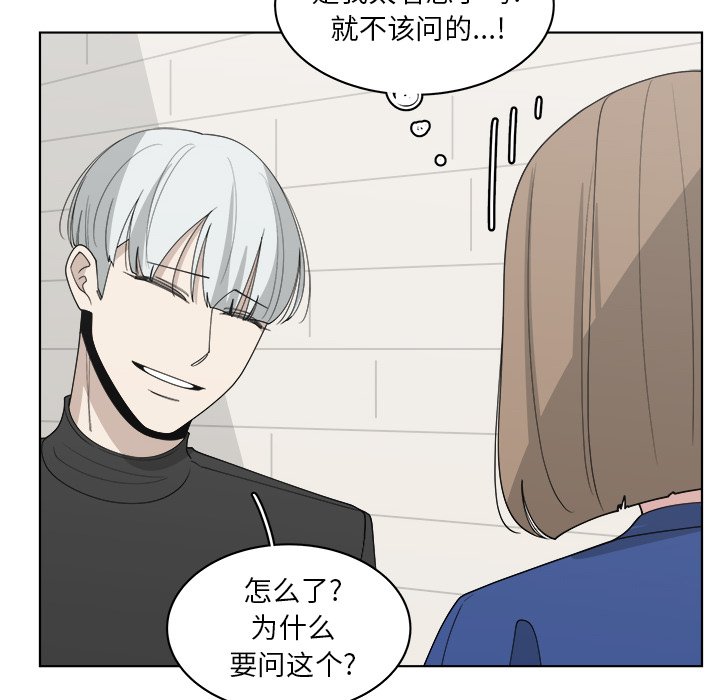 第50話 - 第48张