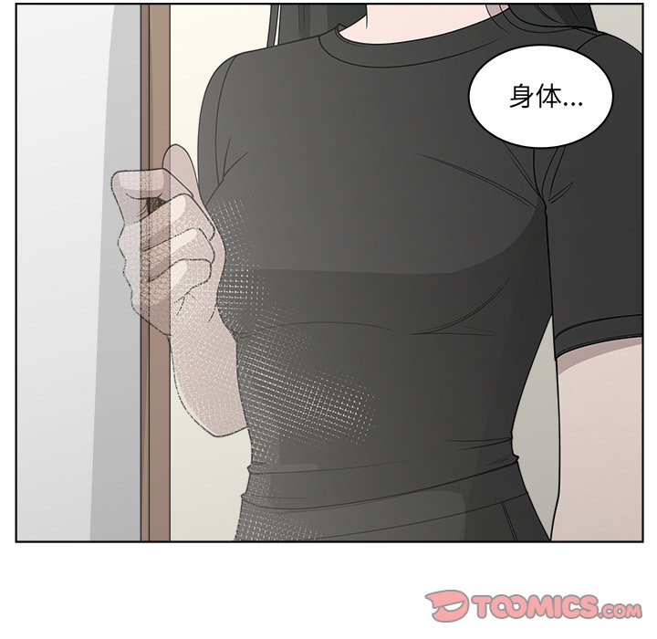 第50話 - 第67张