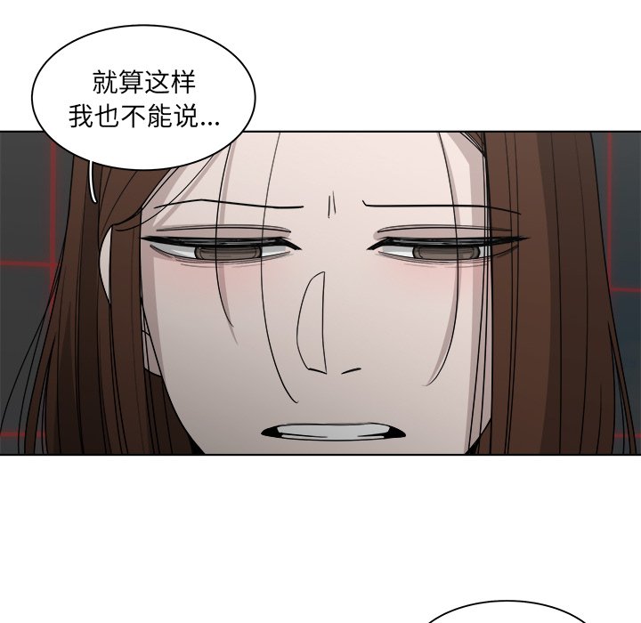 第50話 - 第7张