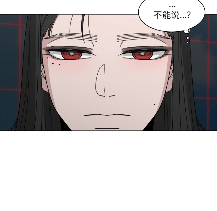 第50話 - 第8张