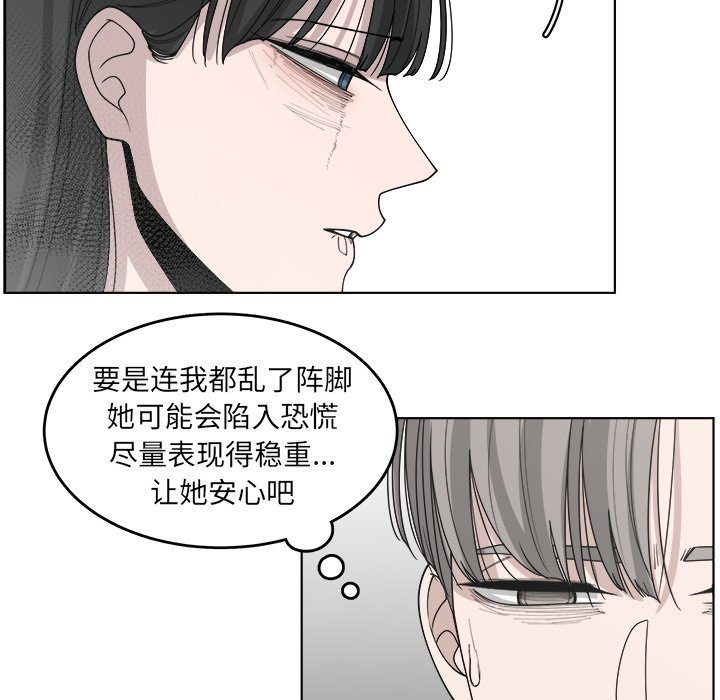 第51話 - 第10张